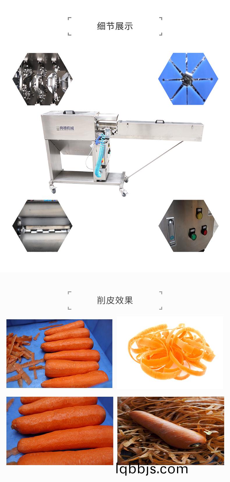 胡萝卜削皮机