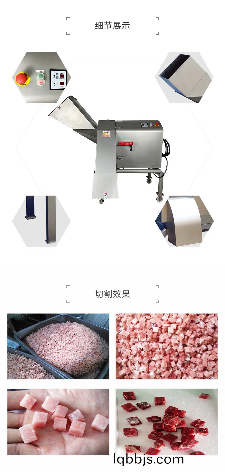 冻肉三维切丁机