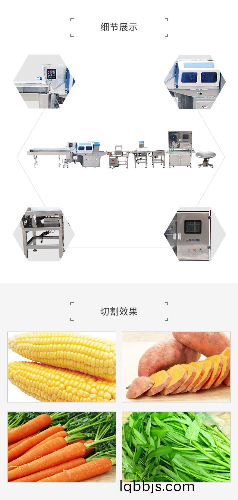 蔬菜自动包装流水线