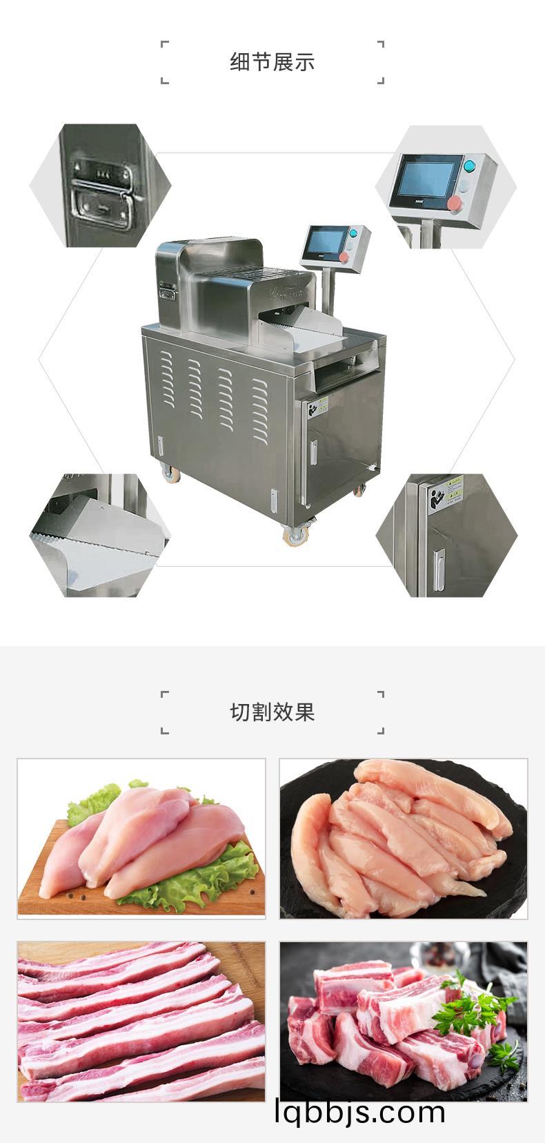 数控版二维切丁机