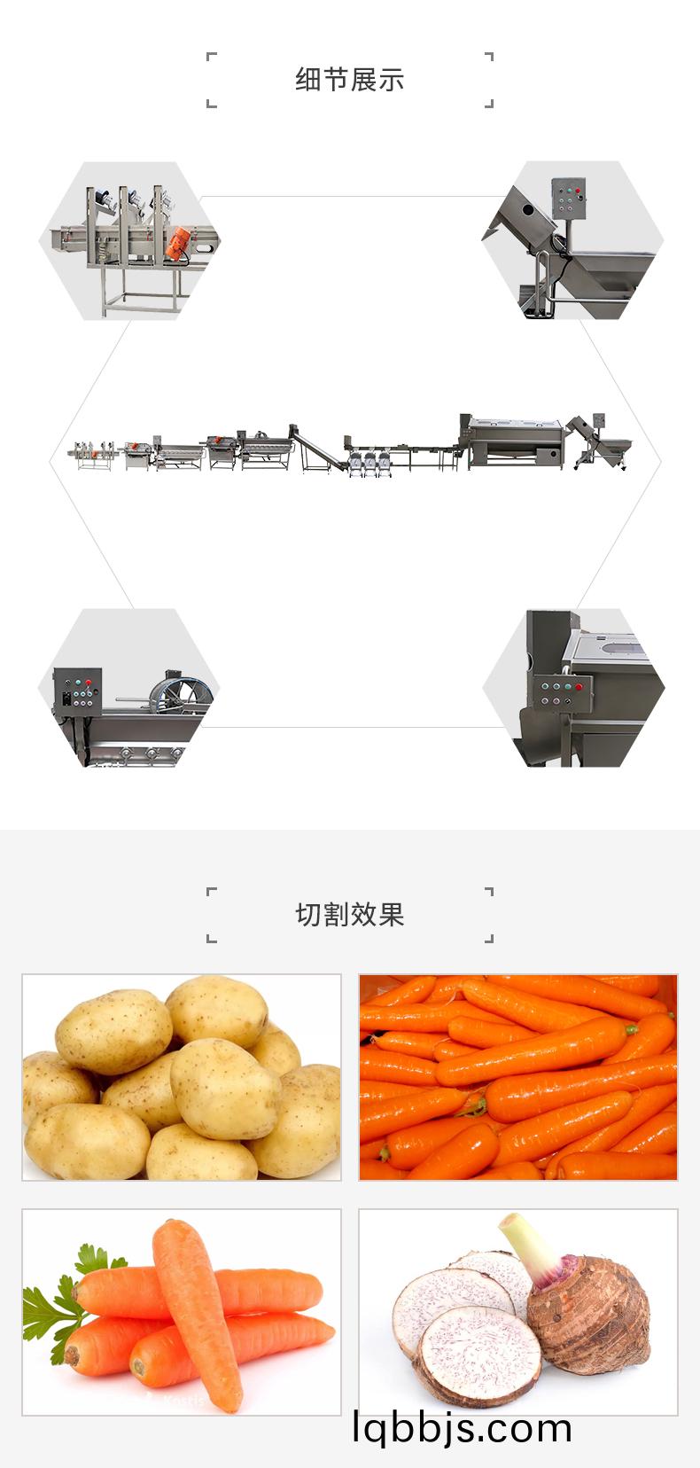 根茎类清洗加工流水线