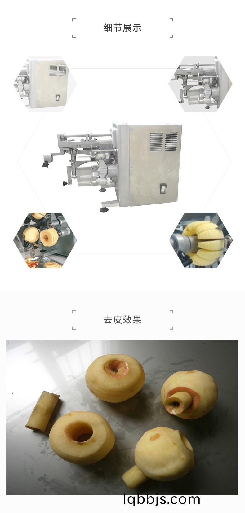 苹果去皮机