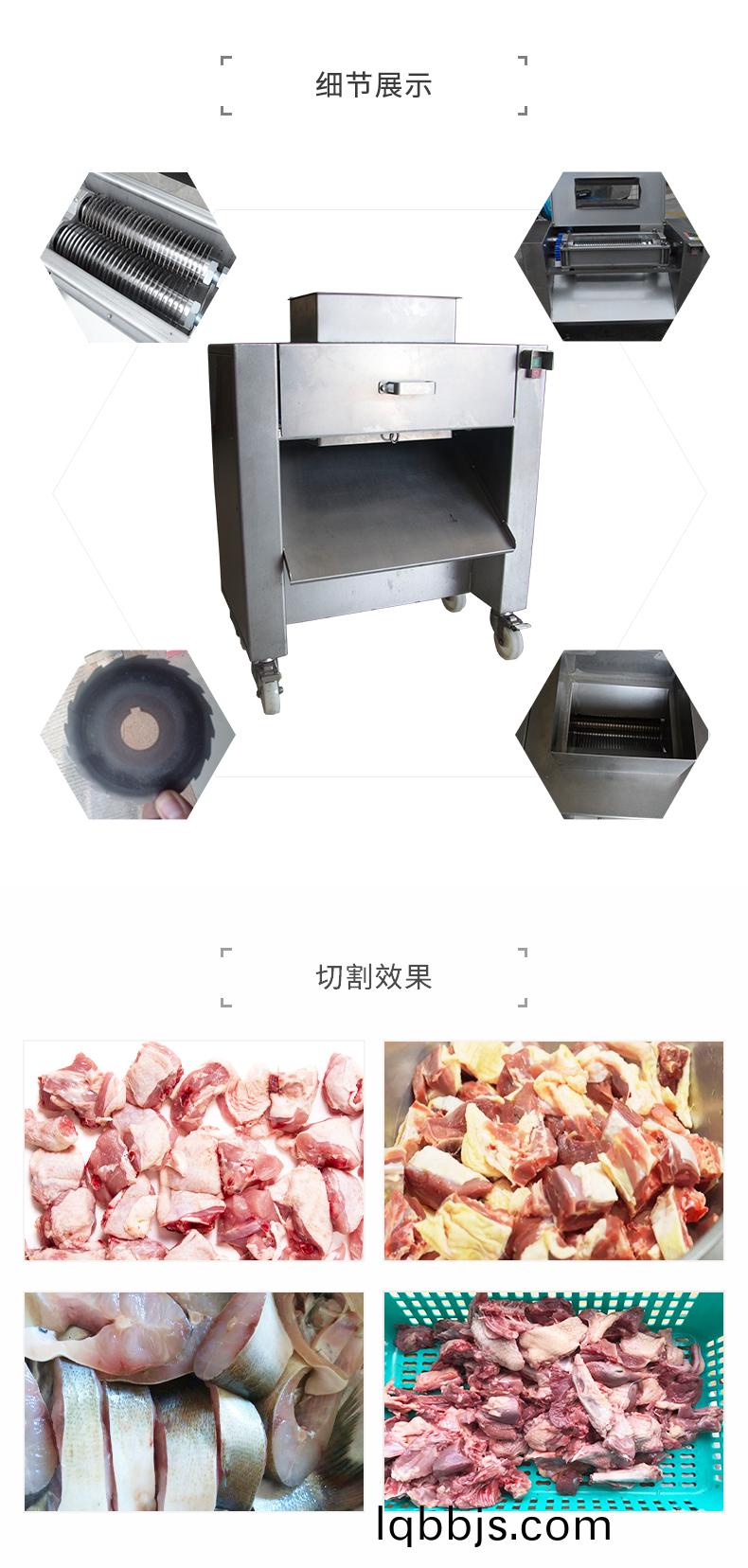 带骨切丁机