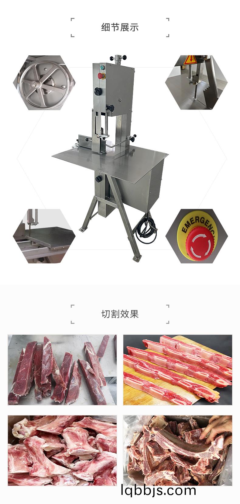 小型落地式锯骨机